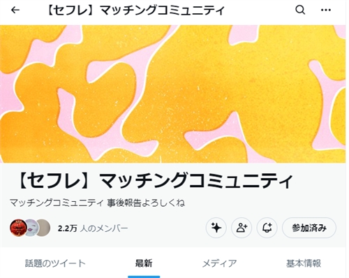 �y�Z�t���z�}�b�`���O�R�~���j�e�B